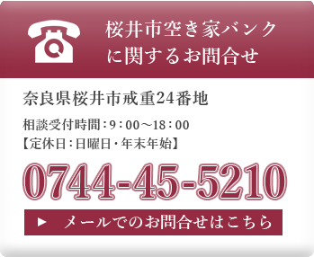 お問い合せ